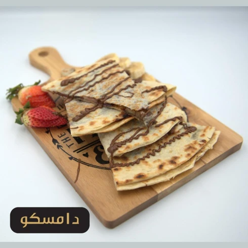 صاج نوتيلا دماسكوا